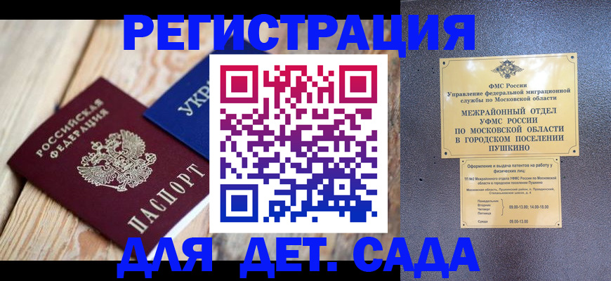 прописка регистрация в Таганроге