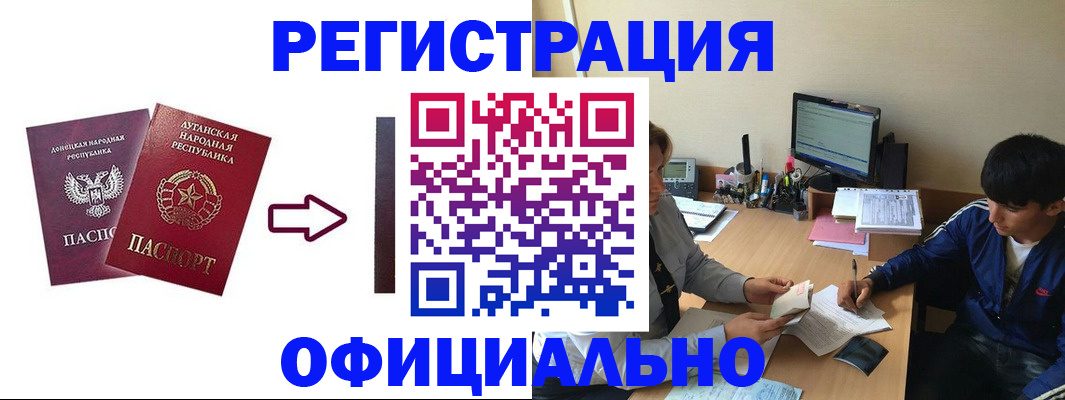 прописка для военкомата в Таганроге