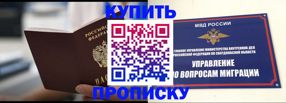 временная регистрация для школы в Таганроге