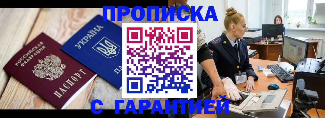 прописка иностранных граждан в Таганроге